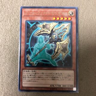 アーティファクト-ロンギヌス レア