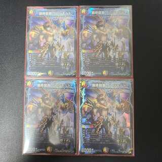 最終龍覇 グレンモルト