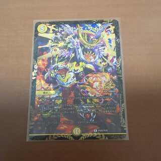 〖 1319408341様専用ページ〗ドラゴンズ・サイン プロモ