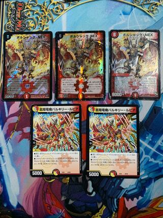 ボルシャック・NEX 3枚 凰翔竜機バルキリー・ルピア【ジャンク品】