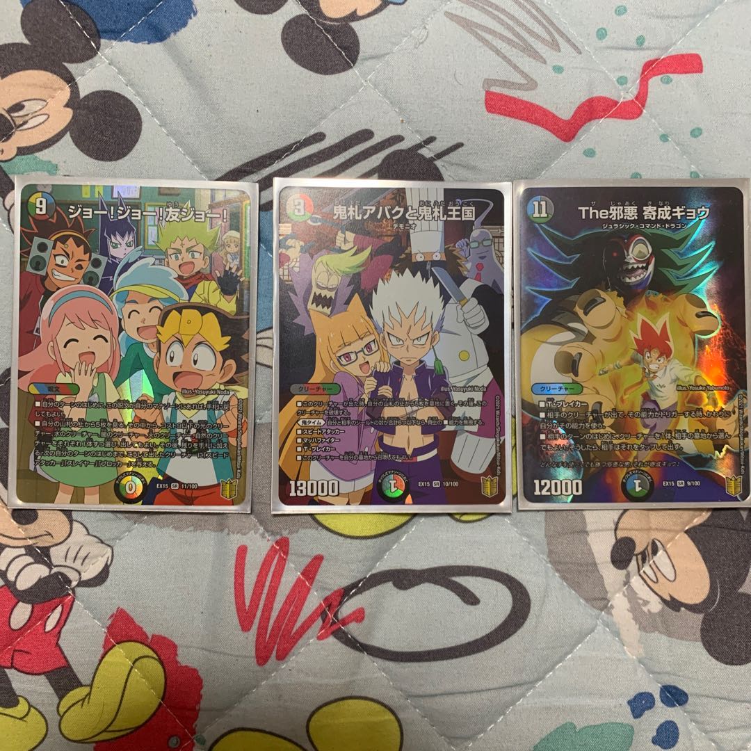 鬼札アバクと鬼札王国　奇成ギョウ　ジョー！ジョー！友ジョー！