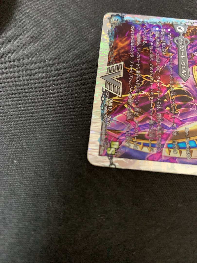 獄龍刃 ディアボロス|破滅の悪魔龍 ディアジゴク(スーパーデッキ仕様)