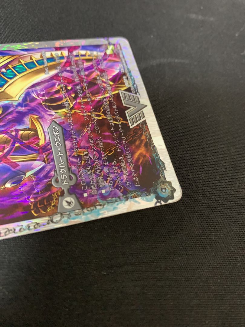 獄龍刃 ディアボロス|破滅の悪魔龍 ディアジゴク(スーパーデッキ仕様)