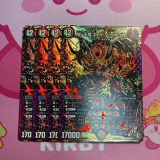 鬼ヶ王魔 エンド・ジャオウガ KGM