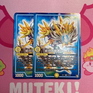 続召の意志 マーチス U