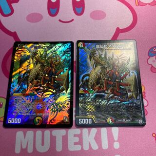 龍仙ロマネスク