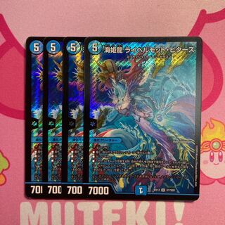 海姫龍 ライベルモット・ビターズ SR