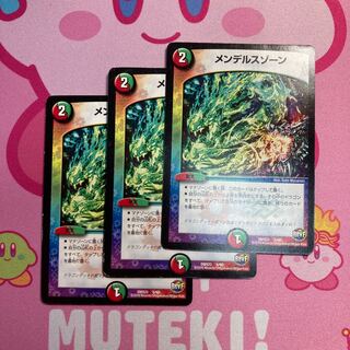 メンデルスゾーン