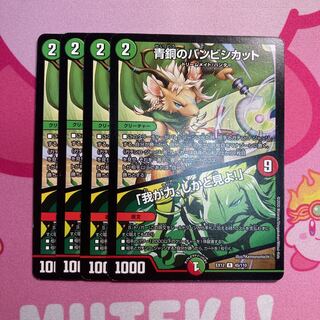 青銅のバンビシカット｜「我が力、しかと見よ!」