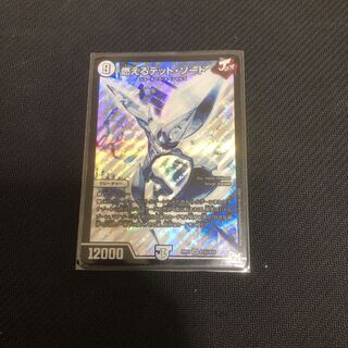 燃えるデットソード シークレット