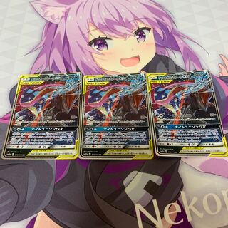 ゲッコウガ＆ゾロアークGX RR 3枚セット