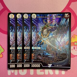 ジョギラゴン&ジョニー -Jの旅路-