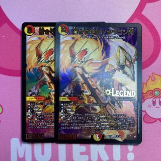 蒼き守護神 ドギラゴン閃