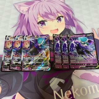 こくばバドレックスV +V MAX 3枚ずつセット