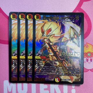 蒼き守護神 ドギラゴン閃　