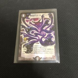 地獄門デスゲート プロモ