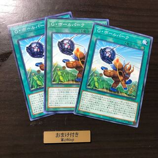 G・ボールパーク ノーマル