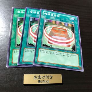 魔導書整理 ノーマル