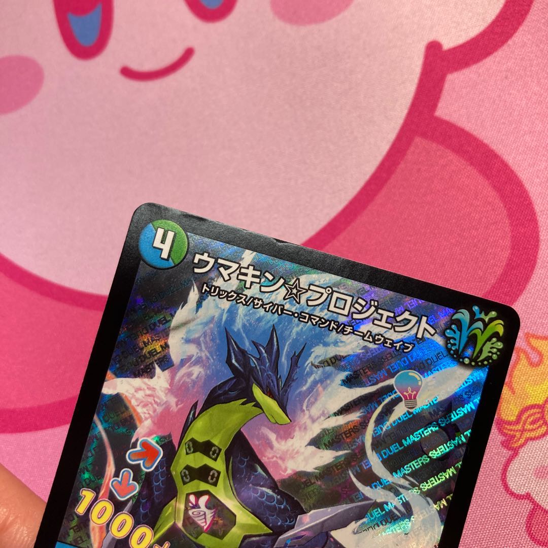 ウマキン☆プロジェクト