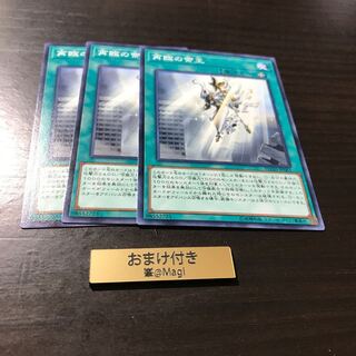 再臨の帝王 ノーマル