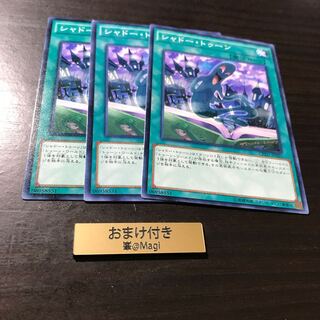 シャドー・トゥーン ノーマル