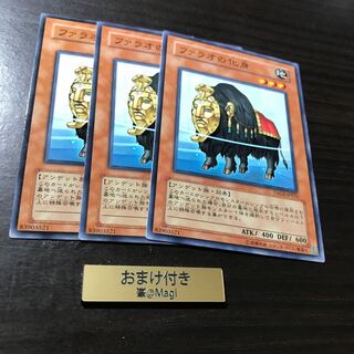 ファラオの化身 ノーマル