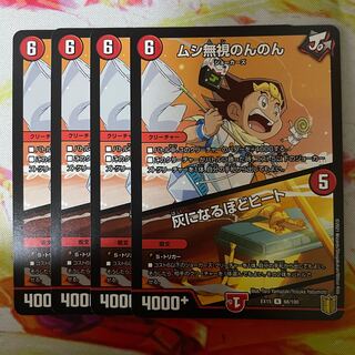 ムシ無視のんのん｜灰になるほどヒート