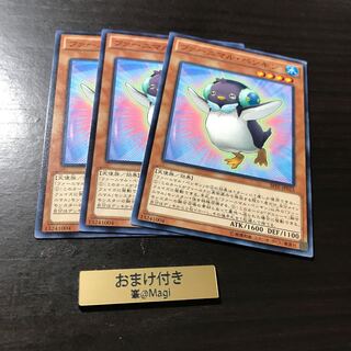 ファーニマル・ペンギン ノーマル