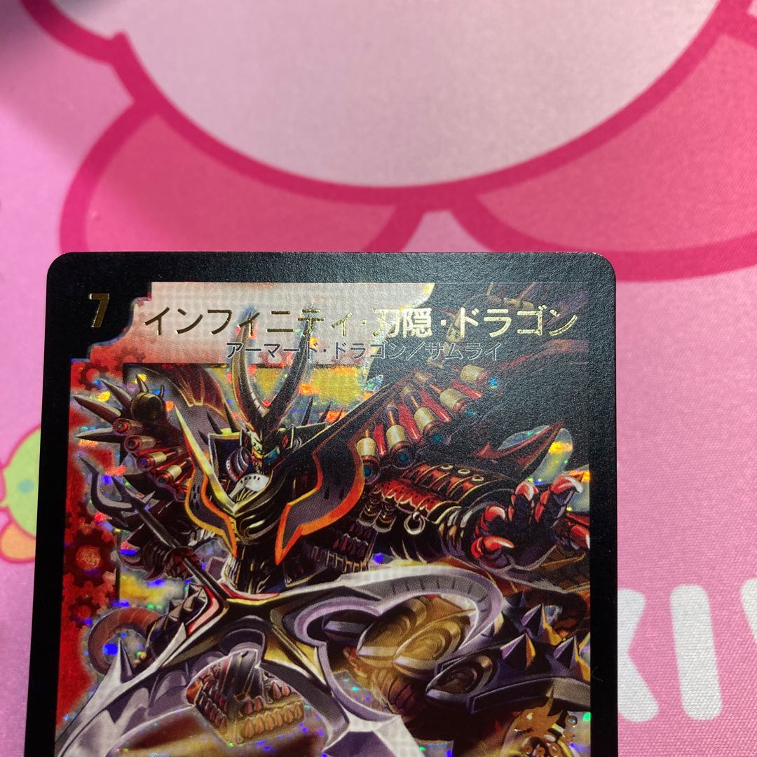 インフィニティ・刃隠・ドラゴン(箔押し) プロモ