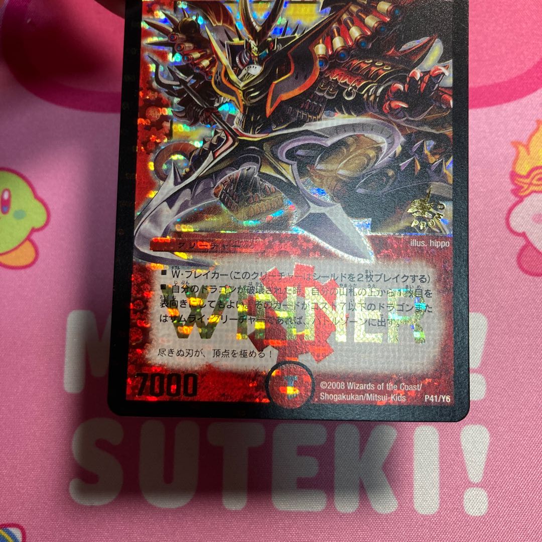 インフィニティ・刃隠・ドラゴン(箔押し) プロモ