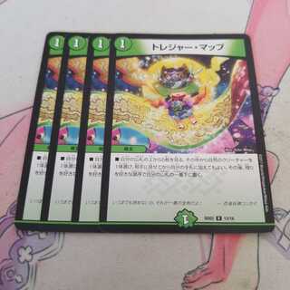 トレジャー・マップ
