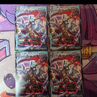 Duel Masters "Gokyu Ryuha Herboloff