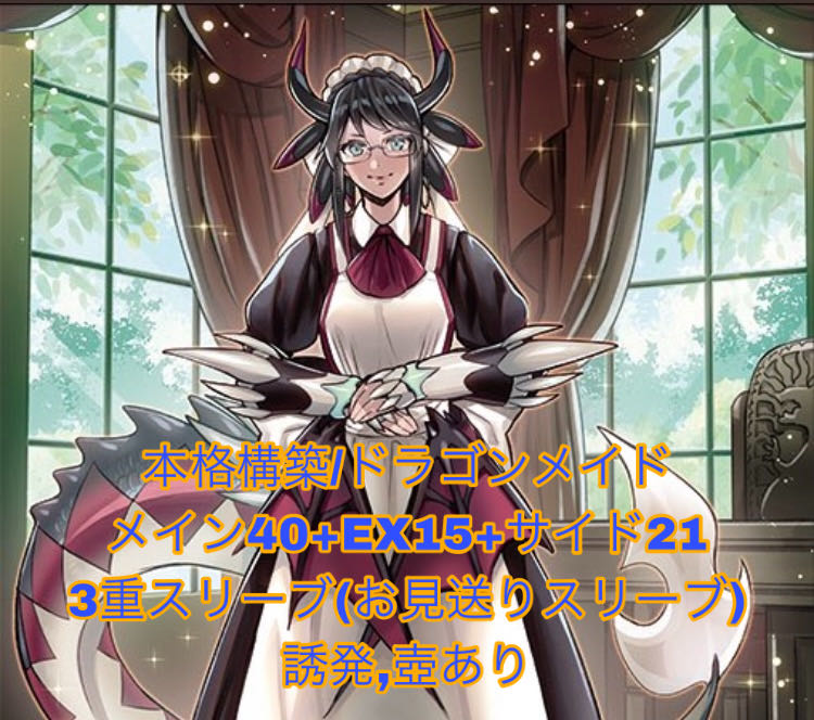 Immediate shipping Dragon Rosa deck Rosaan 40 farewell sleeve