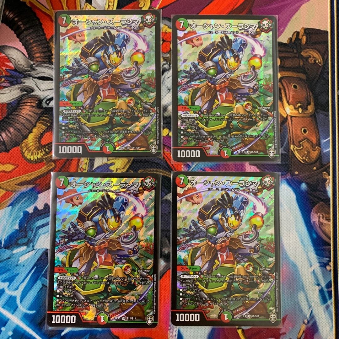 オーシャン・ズーラシマ 4枚