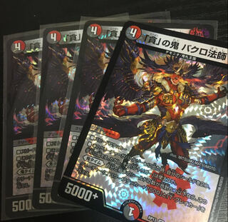 「貪」の鬼 バクロ法師 VR