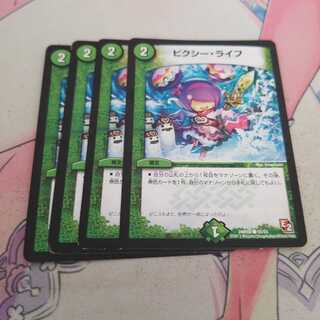 ピクシー・ライフ