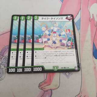 タイク・タイソンズ