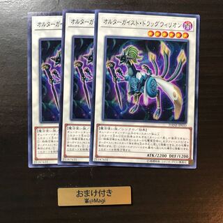 オルターガイスト・ドラッグウィリオン ノーマル