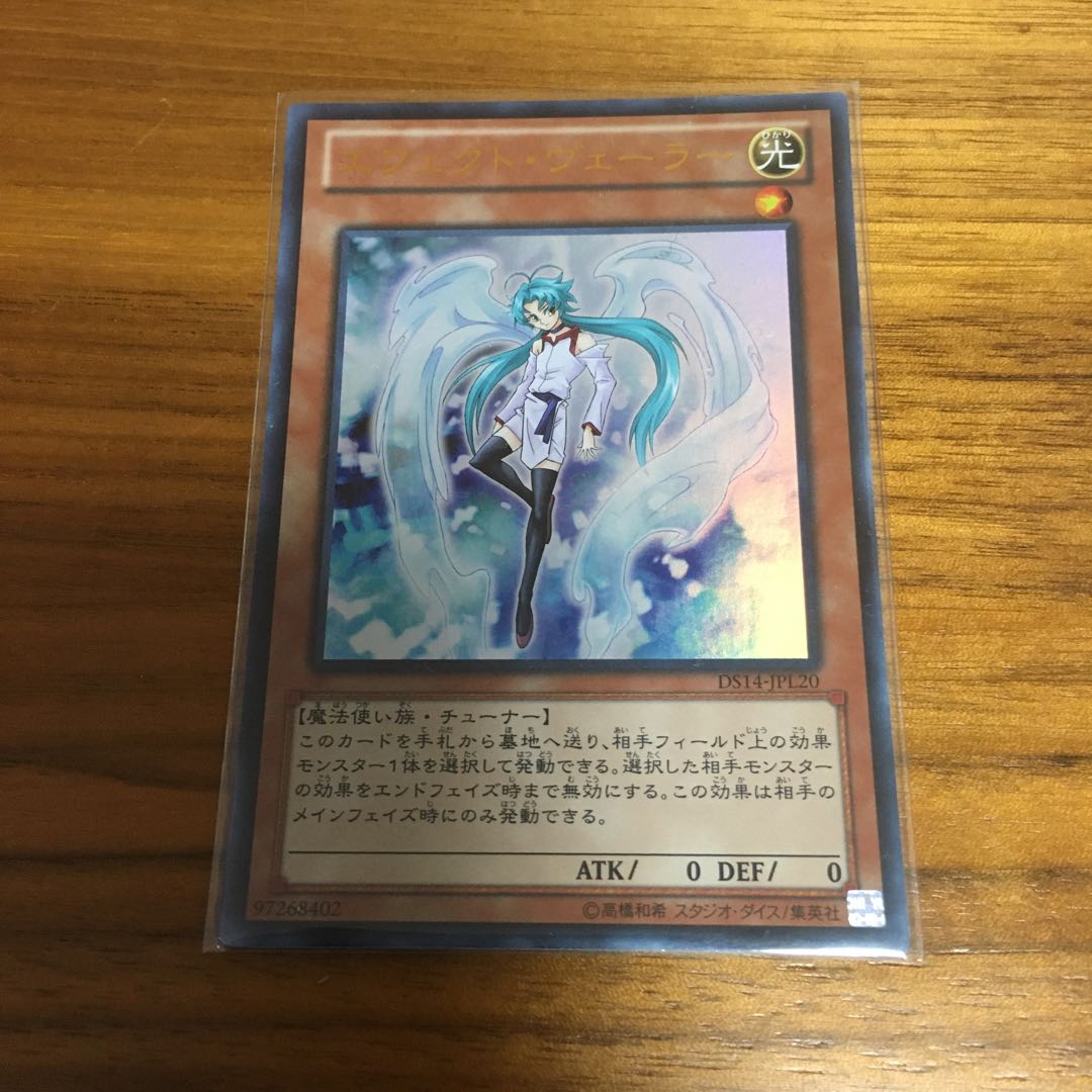 Effect Veiler Ultra Rare