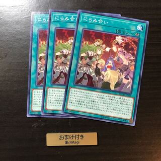 にらみ合い ノーマル