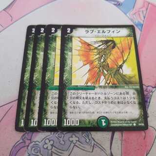 ラブ・エルフィン