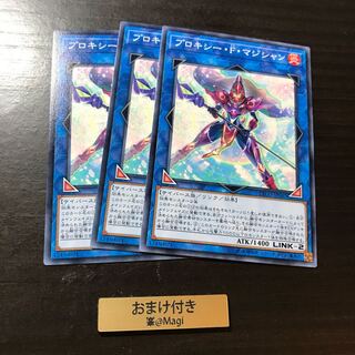 プロキシー・F・マジシャン ノーマル