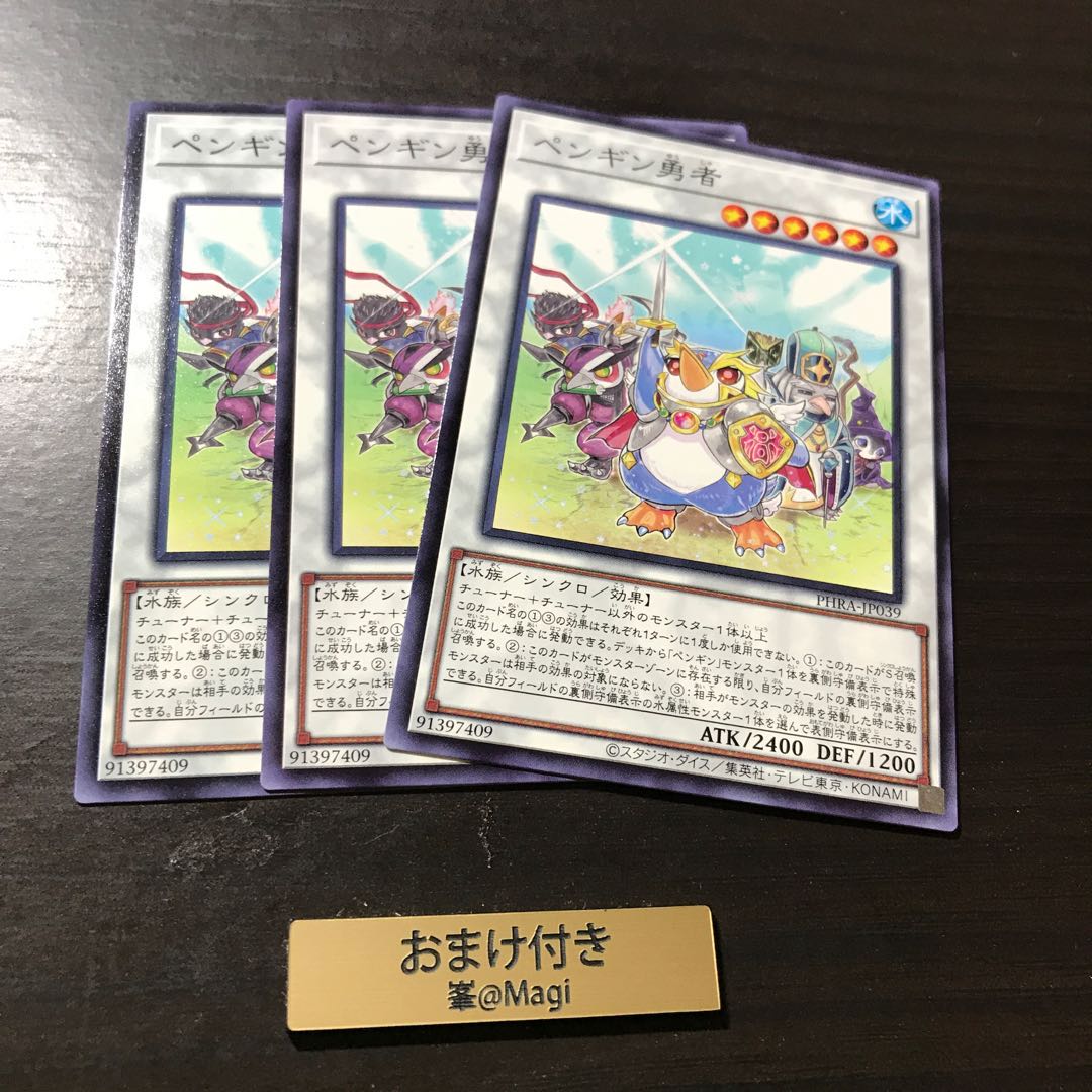 ペンギン勇者 ノーマル