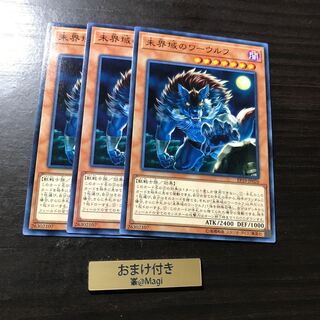 未界域のワーウルフ ノーマル