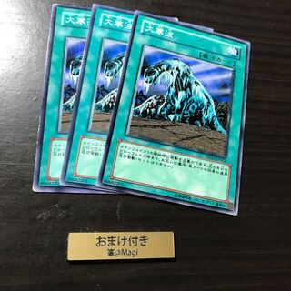 大寒波 ノーマル