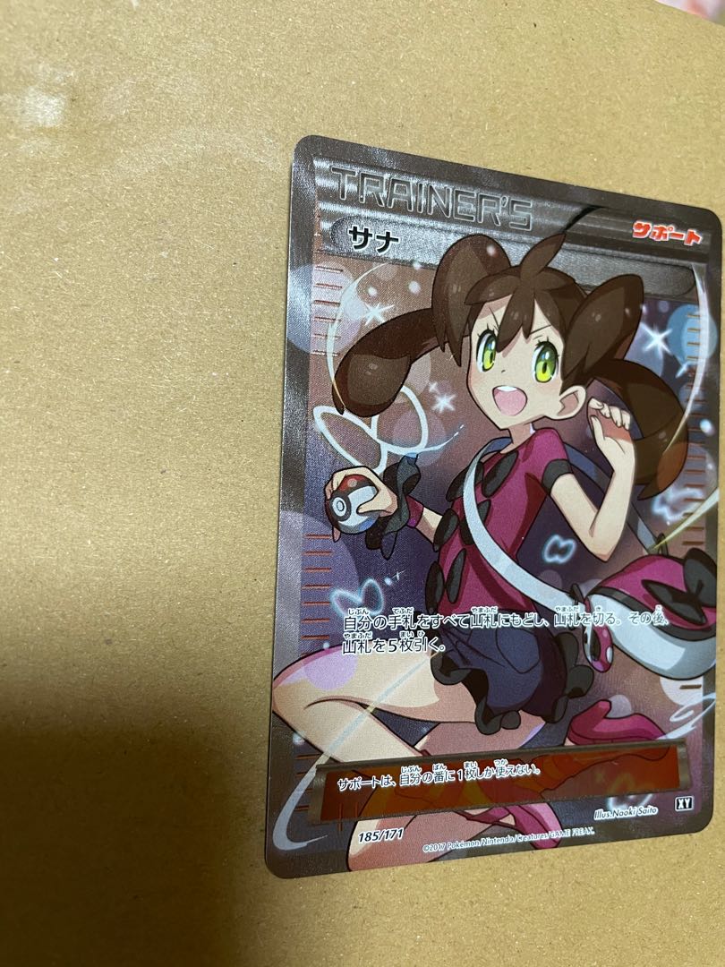 【mira様専用】サナ SR ポケモンカード