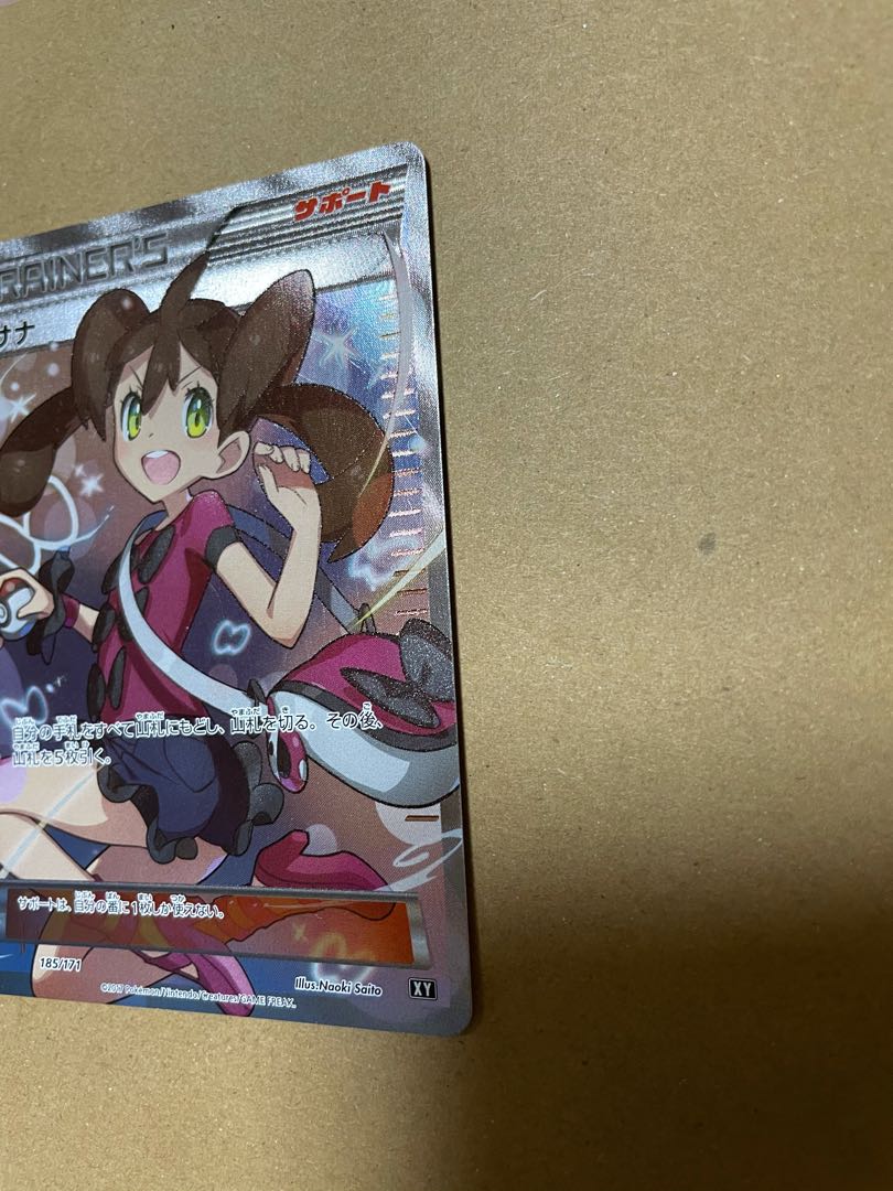 【mira様専用】サナ SR ポケモンカード