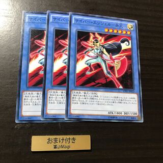 サイバー・エンジェル-弁天- ノーマル