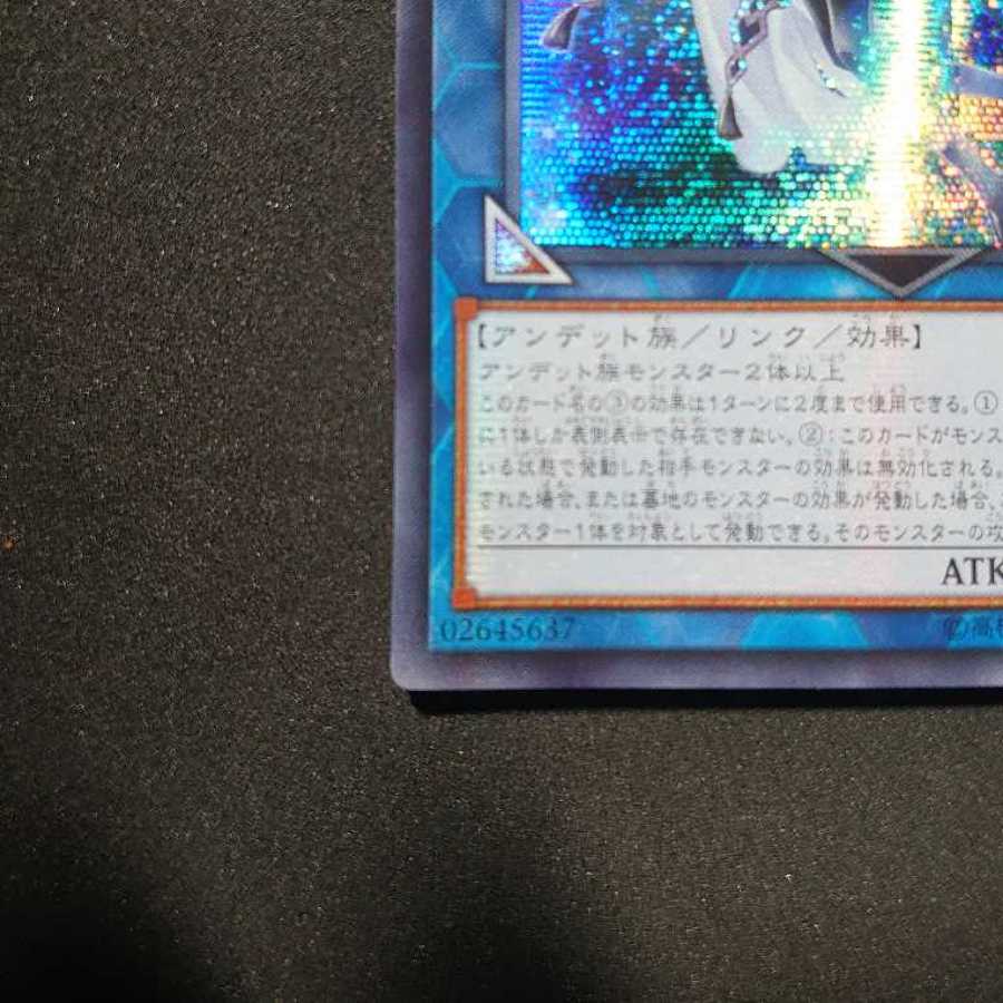 零氷の魔妖-雪女 アジアシークレットレア