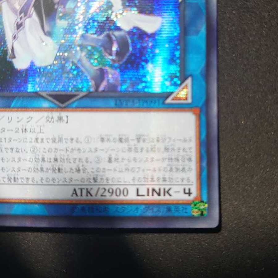 零氷の魔妖-雪女 アジアシークレットレア